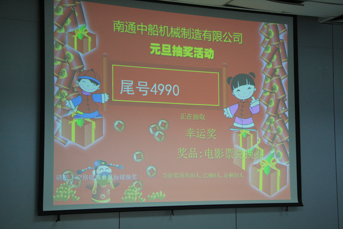 大江(中国)开展“喜迎新年”系列活动